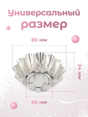 Формы для выпечки кексов, капкейков, маффинов, 18 шт(+подарок) (NFV1-7515-00898)