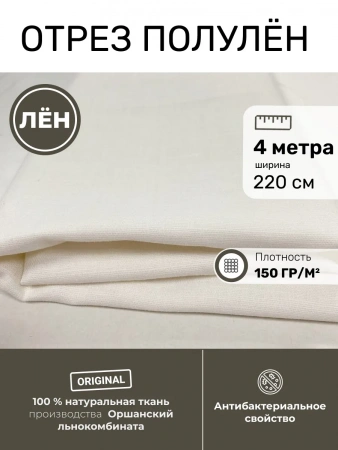 OTR-7768-02315 Отрез ткани 400*220 (б)