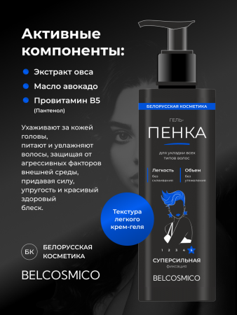 "Life styling" Пенка для укладки волос суперсильная 2 шт (MPN-7491-74911)