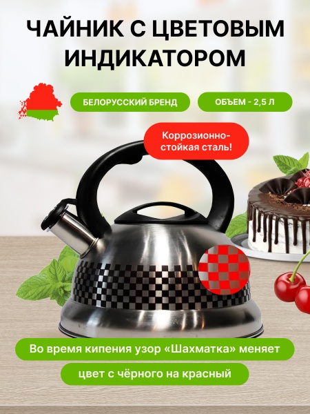 Чайник КС-3 (CHA-2287-02701)