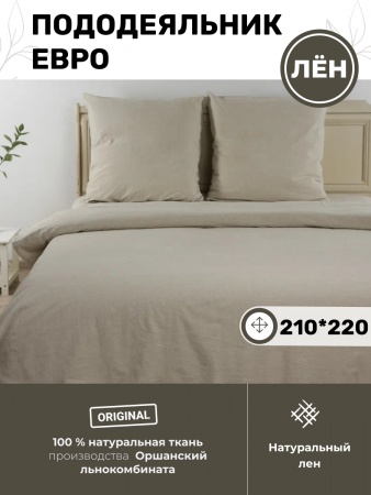 Пододеяльник Евро 210x220 (BLPD-7244-72441)