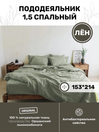 Пододеяльник Полутороспальный 153x214 (BLPD-7378-73788)