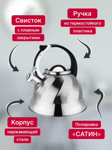 Чайник для плиты со свистком KC-7 + подарок (CHA-7530-75300)