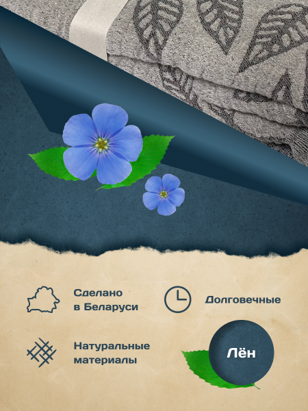 Плед "Весна" 160х110 (DET-2944-84712)