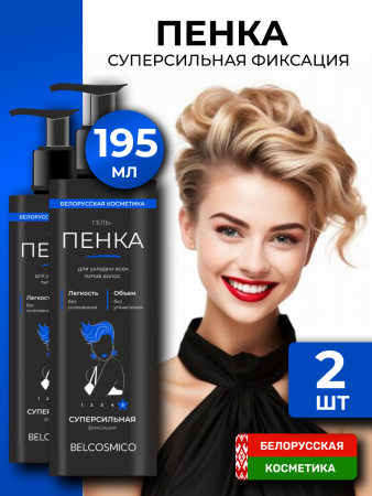 "Life styling" Пенка для укладки волос суперсильная 2 шт (MPN-7491-74911)