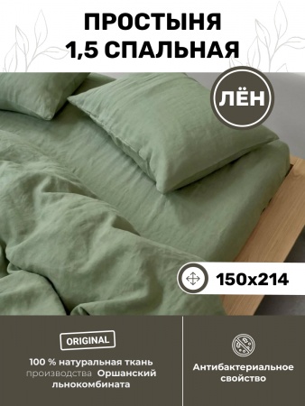 Простыня Полутороспальная 150*214 BLPR-7393-73888