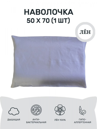 Наволочка 50x70 (NV1-627-82771)