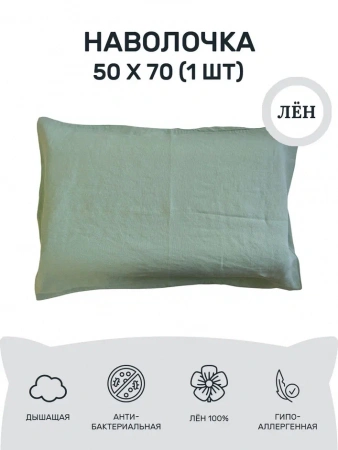 Наволочка 50х70 (NV1-628-56560)