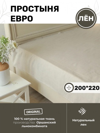 Простыня Евро 200х220 (BLPR1-4416-58493-0)