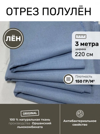 OTR-7763-02315 Отрез ткани 300*220 (гол)