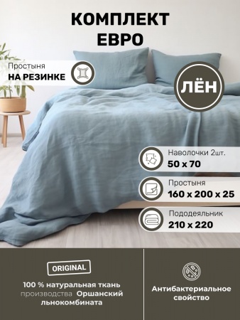 Комплект постельного белья Евро (BLKB-7426-74222)