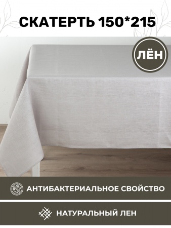 Скатерть 150x215 (BLS1-7290-72900)