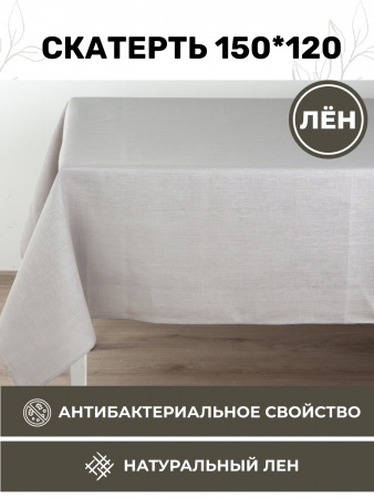 Скатерть 150x120 (BLS1-7289-72899)