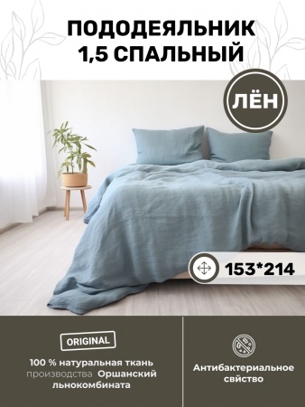 Пододеяльник Полутороспальный 153x214 (BLPD-7376-73766)