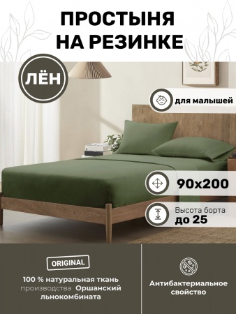 Простыня Односпальная на резинке 90х200х25 (PNR-7402-74022)