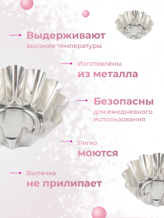 Формы для выпечки кексов, капкейков, маффинов, 6 шт (NFV1-7216-72161)