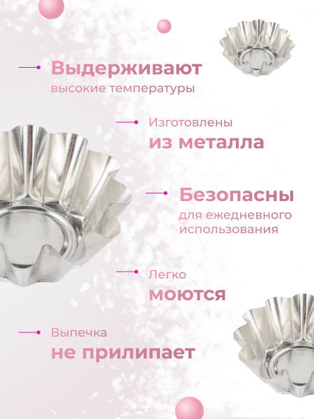 Формы для выпечки кексов, капкейков, маффинов, 6 шт (NFV1-7216-72161)