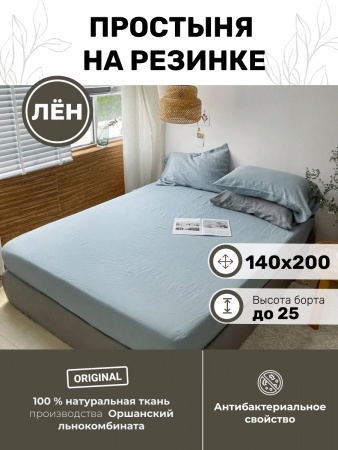 Простыня Односпальная на резинке 140*200*25 PNR-7398-73977