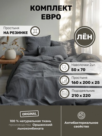 Комплект постельного белья Евро (BLKB-7416-74122)