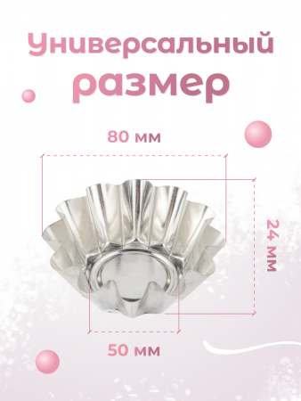 Формы для выпечки кексов, капкейков, маффинов, 6 шт (NFV1-7216-72161)